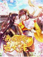 药屋少女的呢喃动画封面